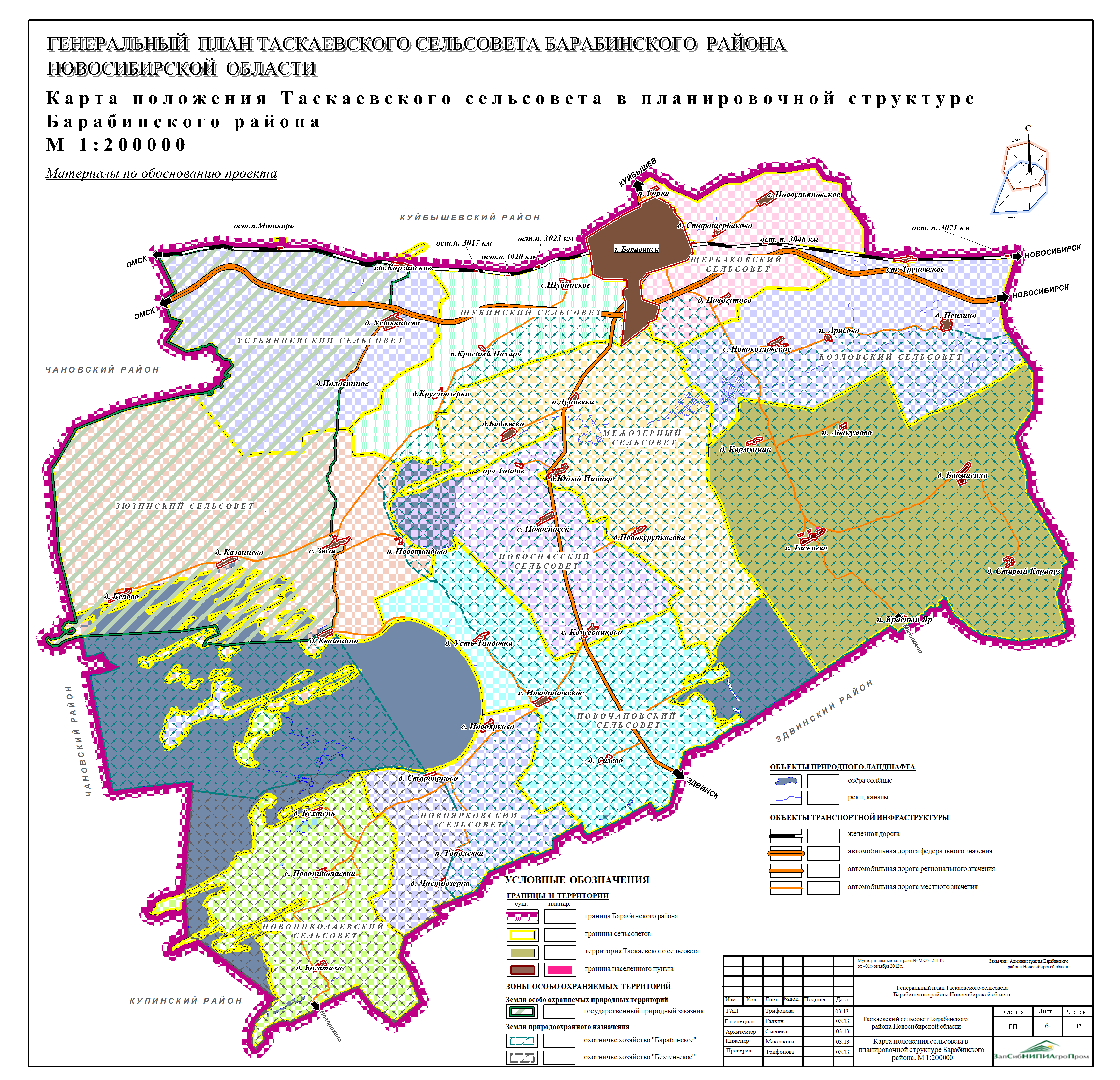 Карта барабинского района новосибирской области подробная карта