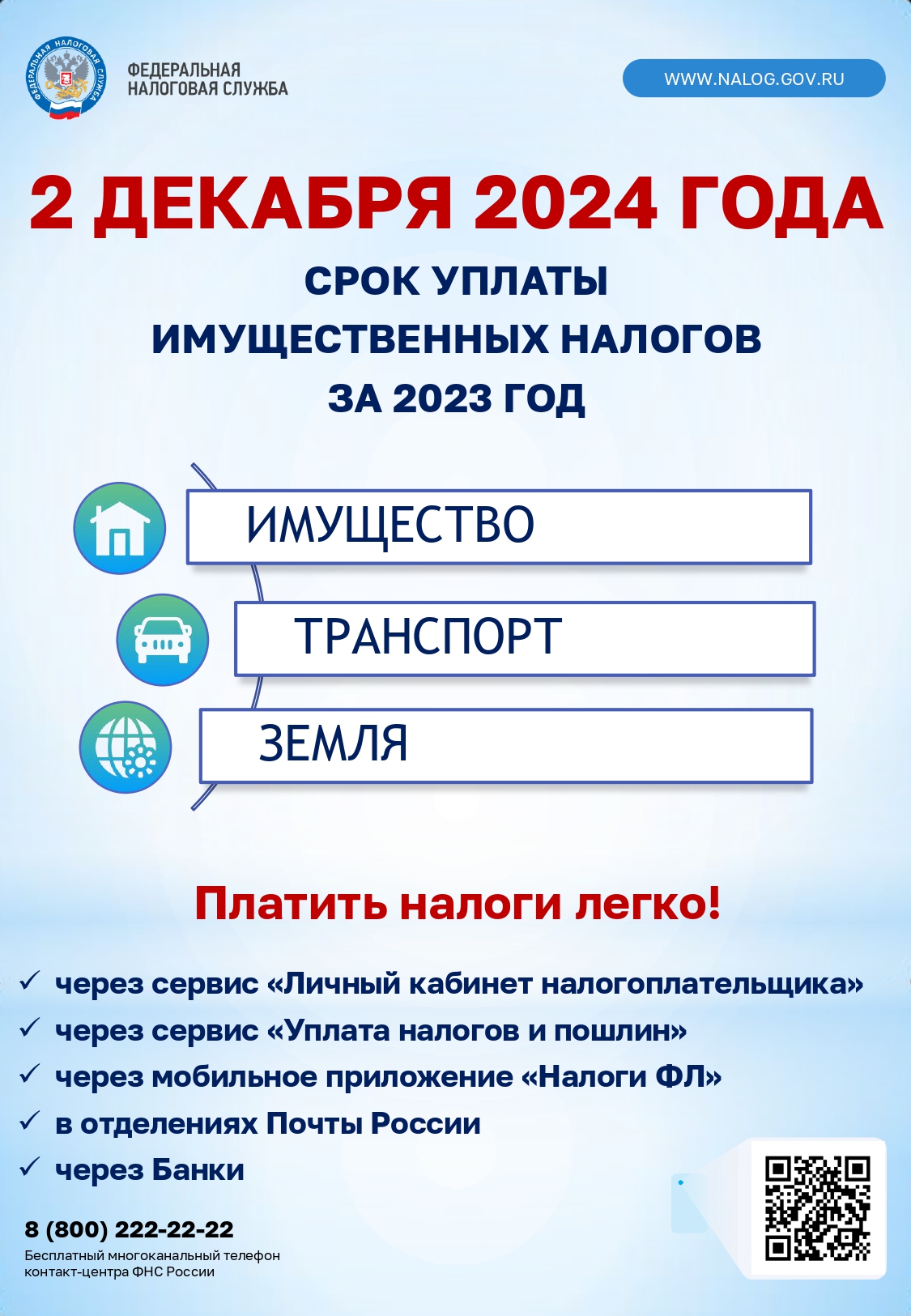 2._uplata_nalogov_listovka_a4_vertikalno_page-0001_1.jpg