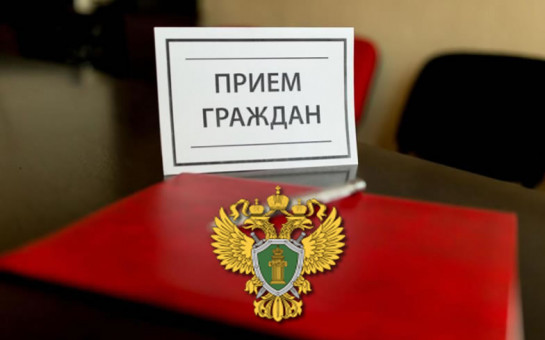 прием граждан по экологическим проблемам
