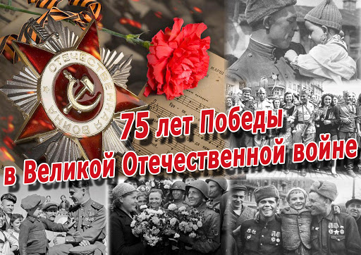 С днем Победы!